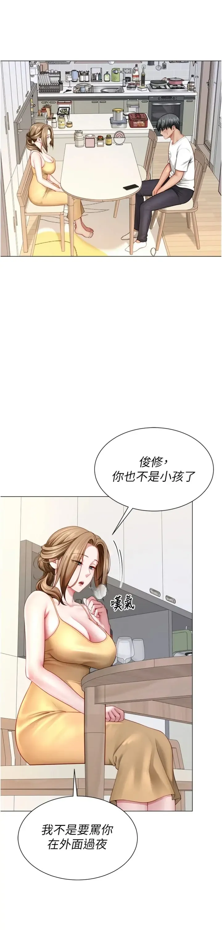 炮友满屋 第7話
