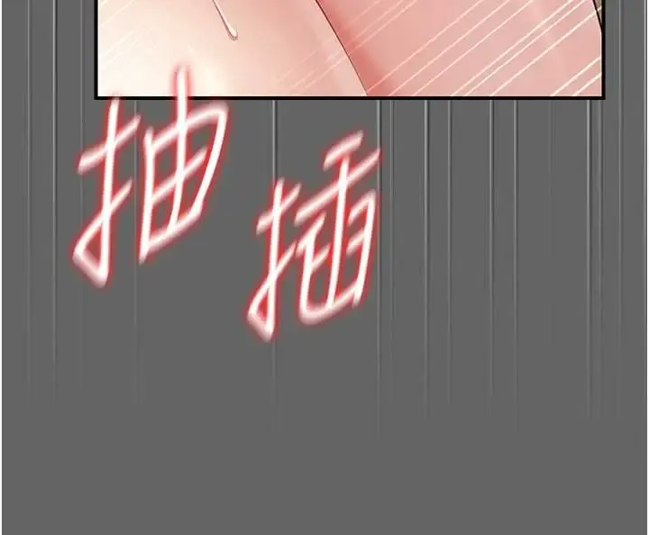 伪纯爱变态 第6话  毫无防备的睡美人