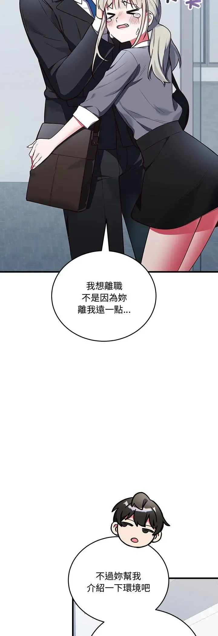 满意度评鉴中 第3話