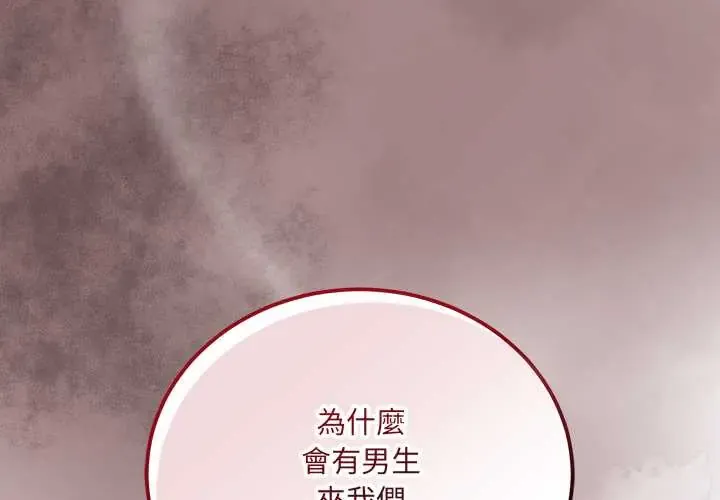 满意度评鉴中 第9話
