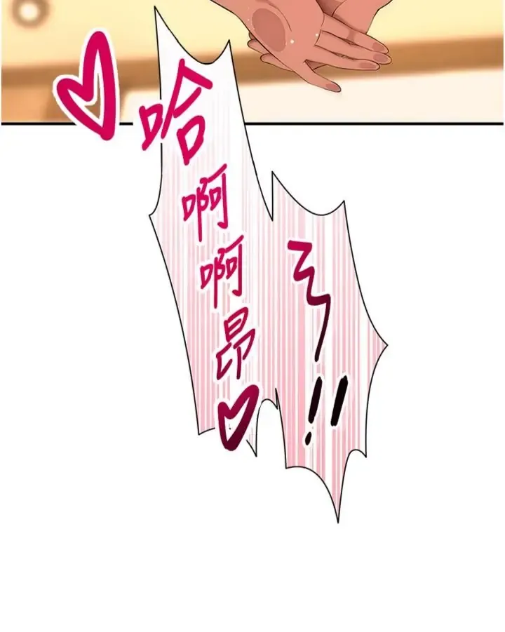 斯文坏猫猫 第6话  有其他女人的味道