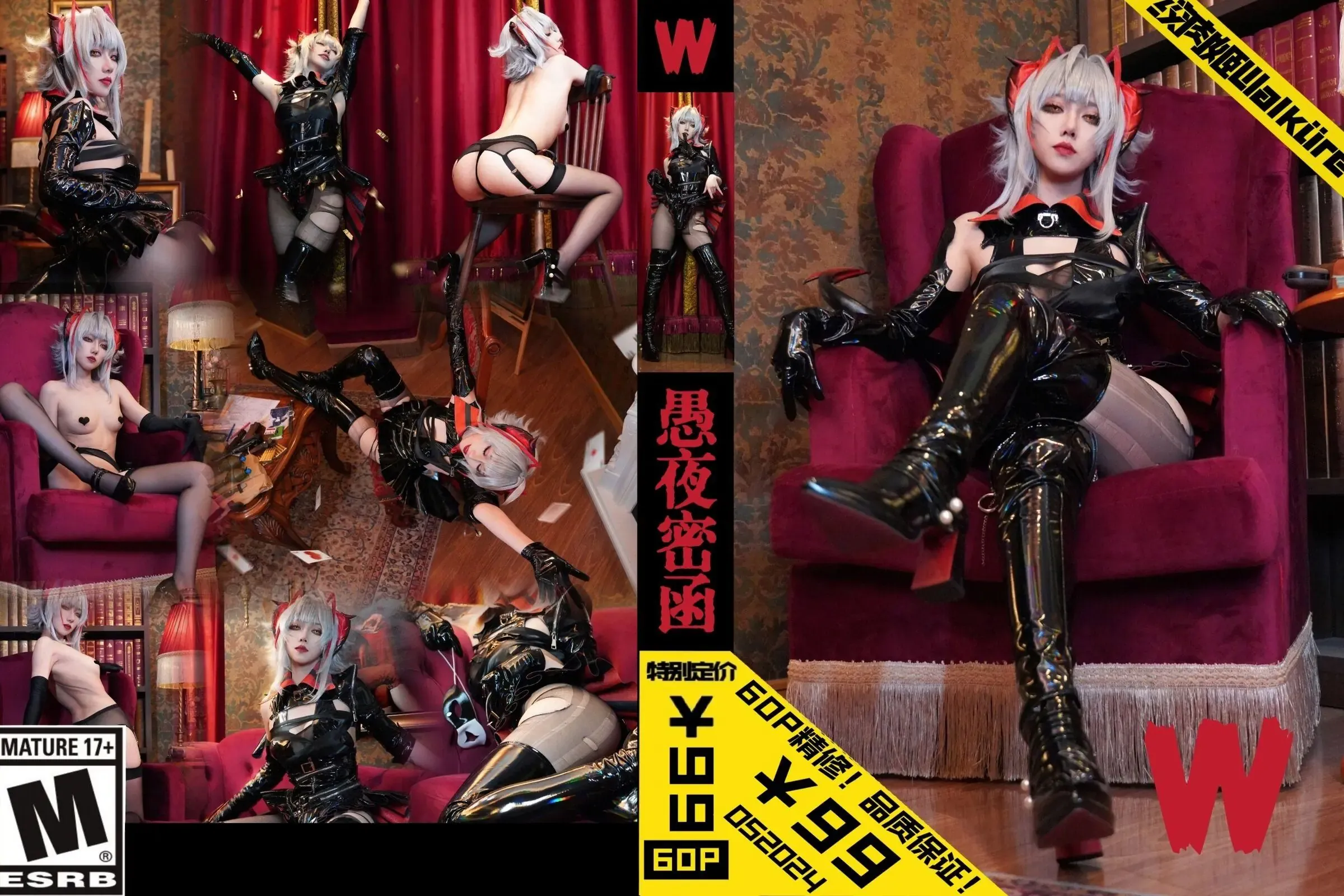 绞肉姬Walküre 第1話