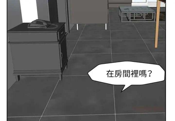 小心不要爱上你 14 小心不要爱上你