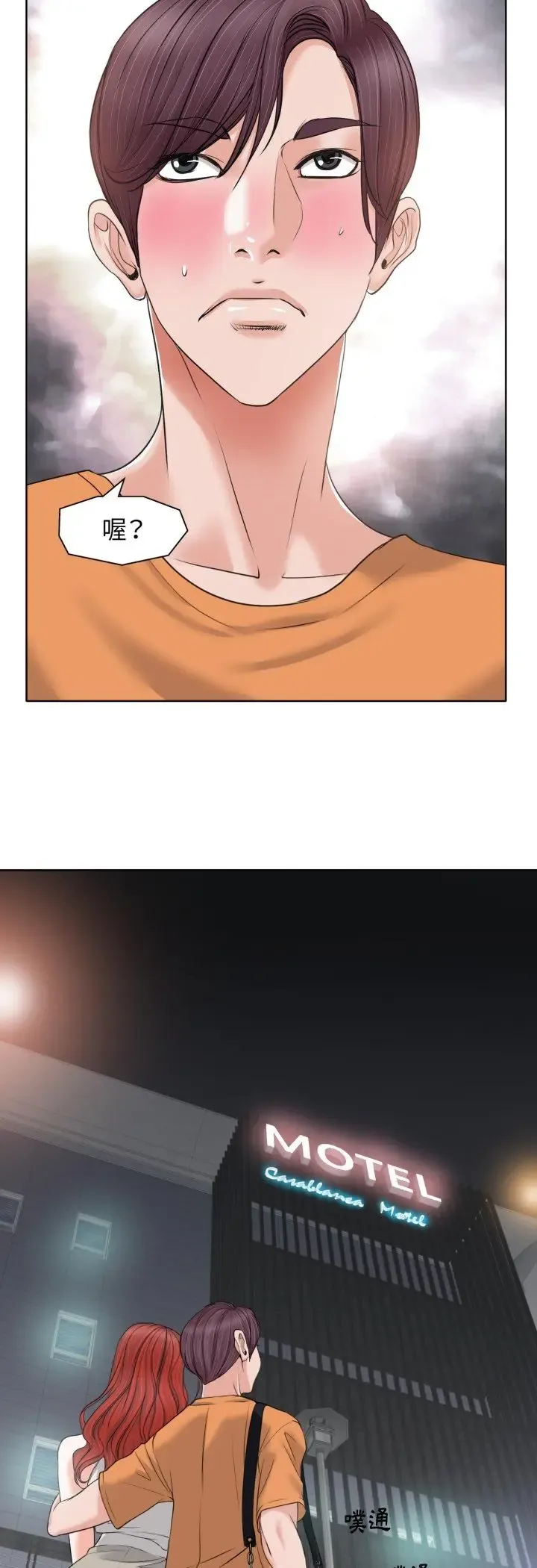 小心不要爱上你 8 小心不要爱上你