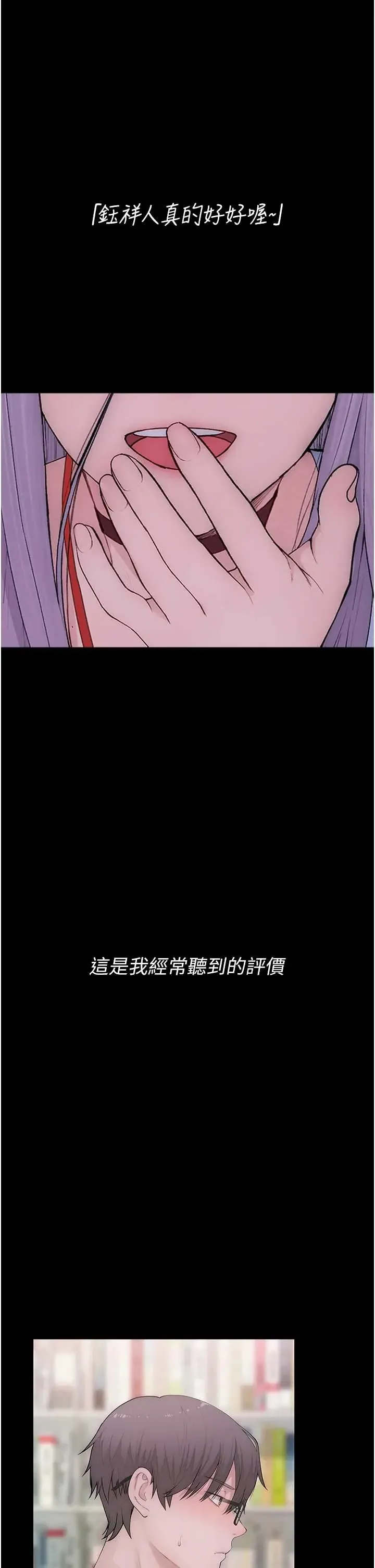 衣冠禽兽 第1話
