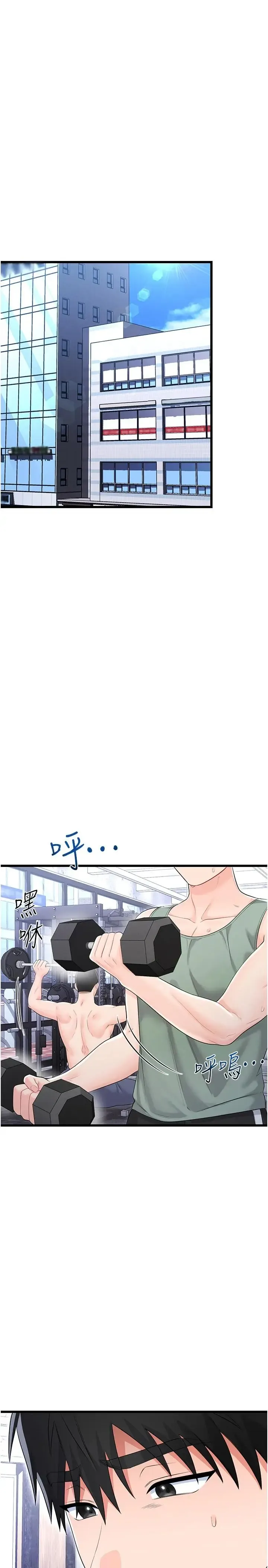 恋爱作弊百科 第11话  帮我「放松肌肉」♥