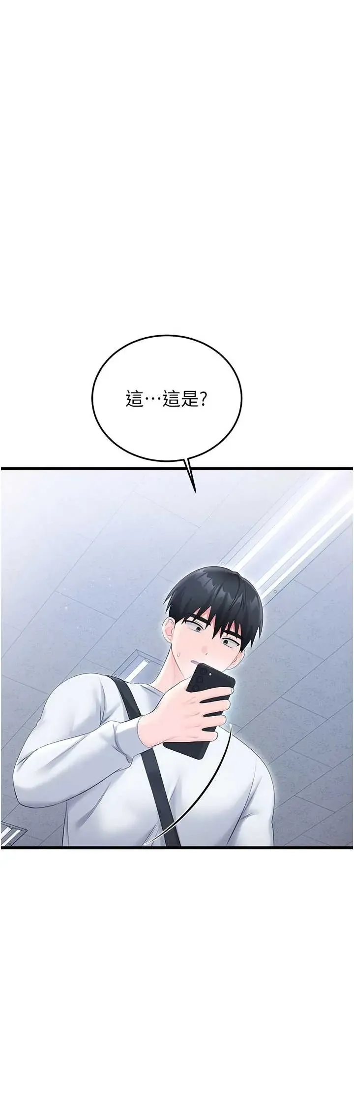 恋爱作弊百科 第8话  跑来底迪家偷原味内裤