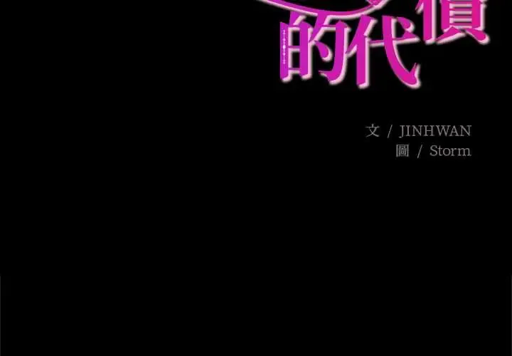 窥探未来的代价 4 窥探未来的代价
