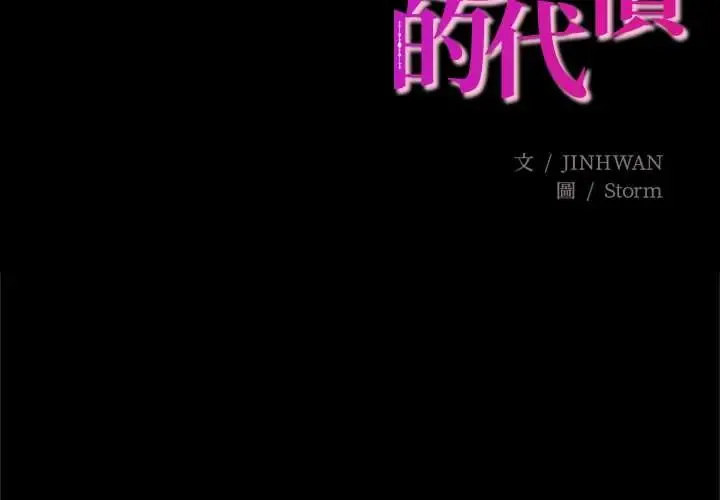 窥探未来的代价 5 窥探未来的代价