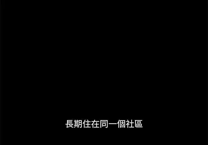 渣男生存守则 第1話