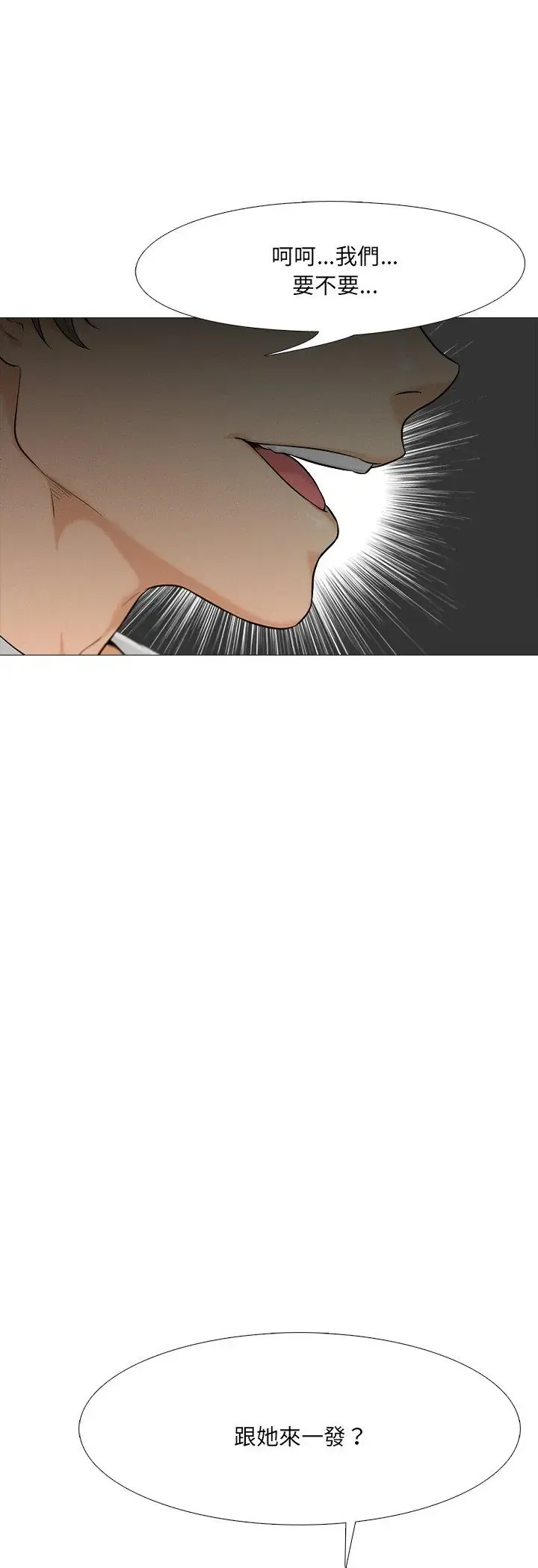 纯洁游戏 第1話