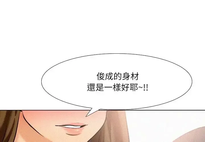 纯洁游戏 第6話