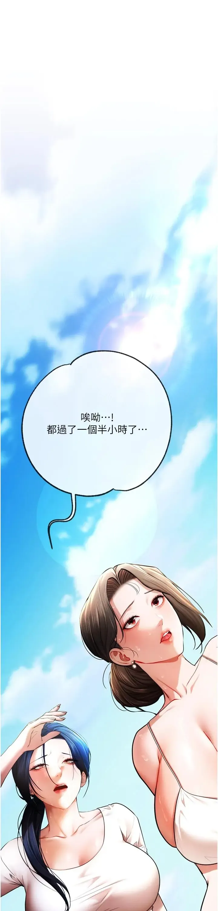 逆转食物链 第3話