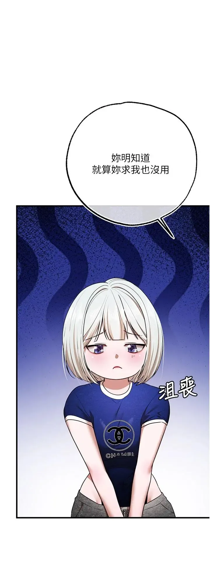 逆转食物链 第6話