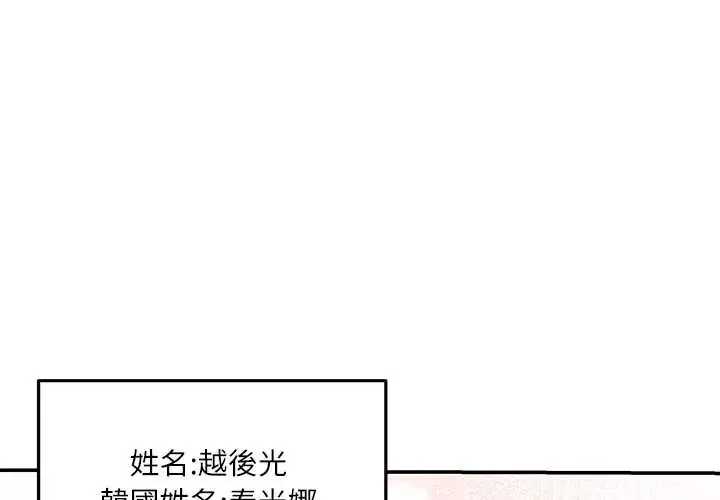 立志当VJ的娇妻 4 立志当VJ的娇妻