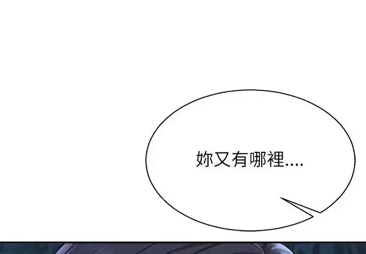 无人岛之主 第3話