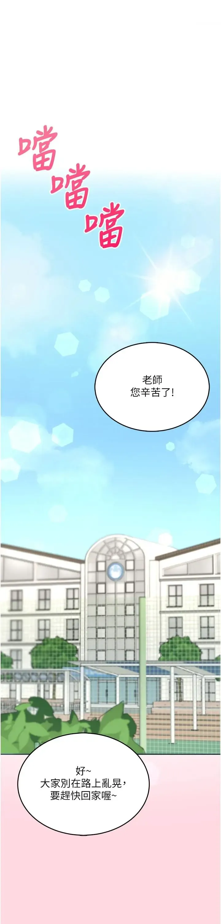 欲望入门课 第1话  好想知道做爱的感觉