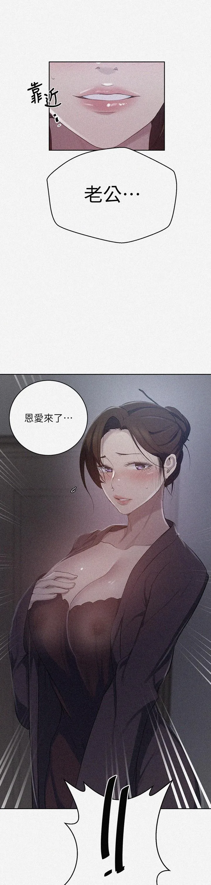 秘密教學 第114話