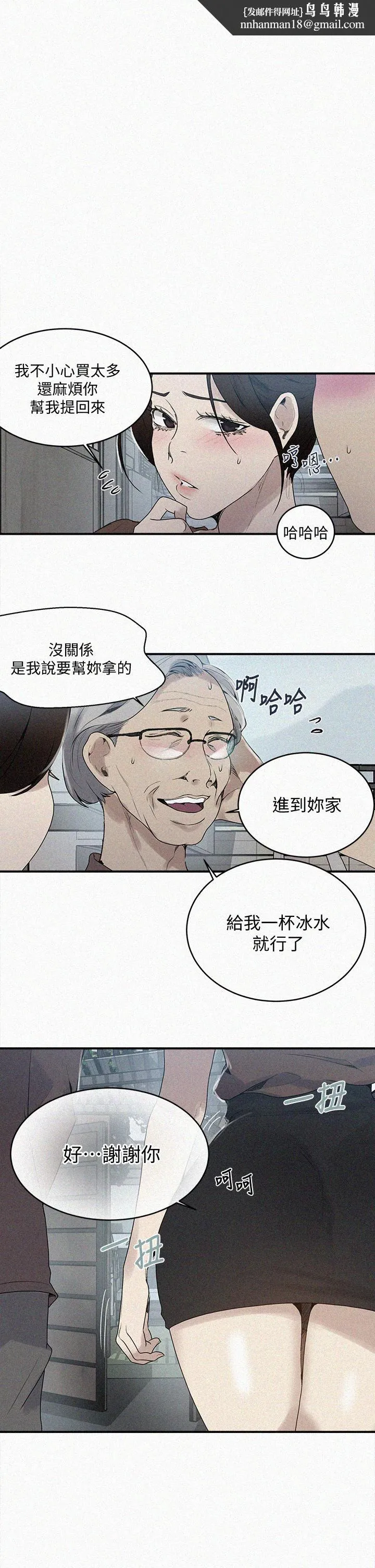 秘密教學 第130話
