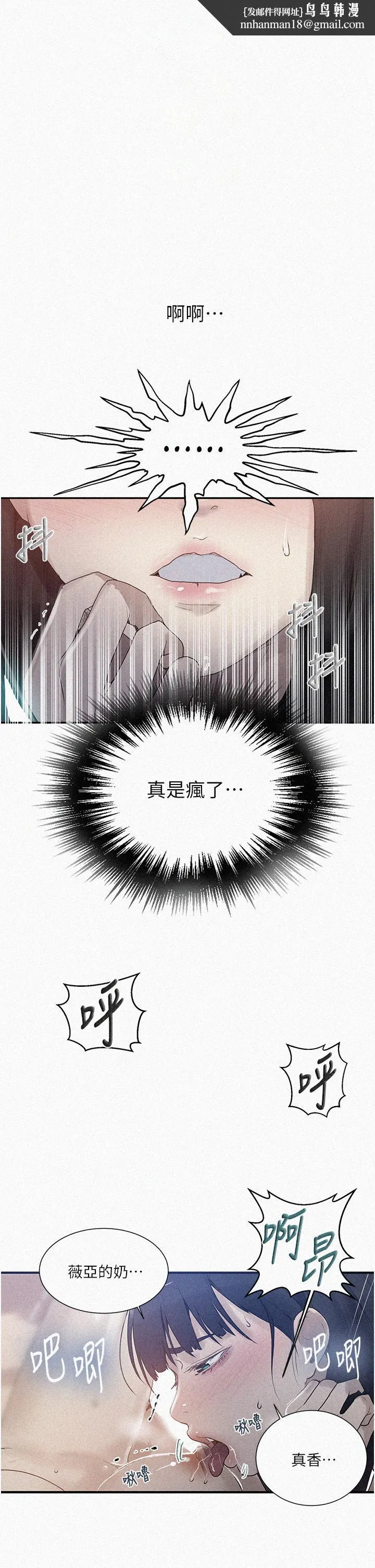 秘密教學 第136話