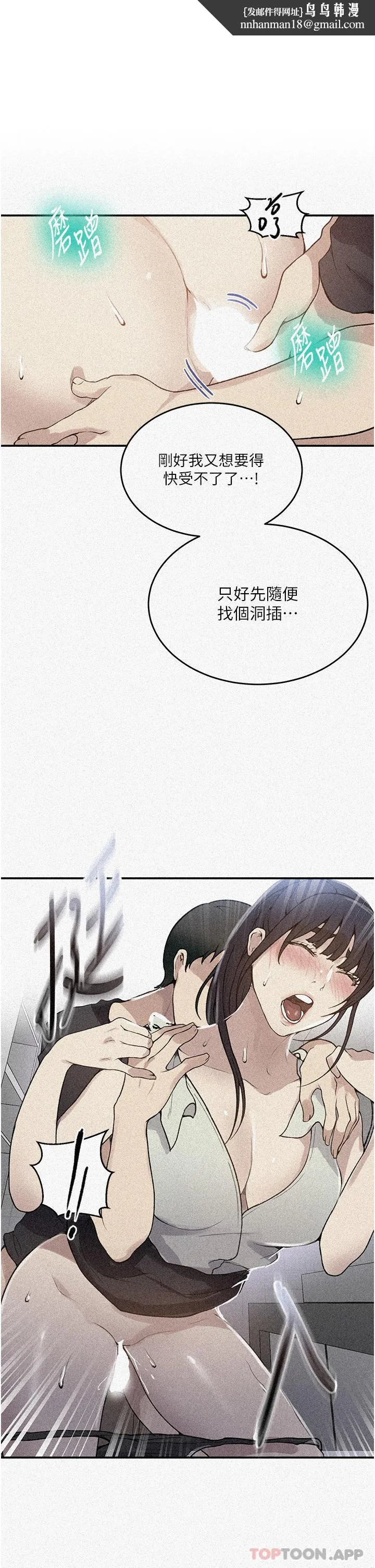 秘密教學 第176話