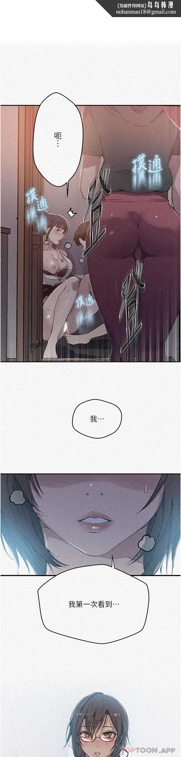 秘密教學 第177話