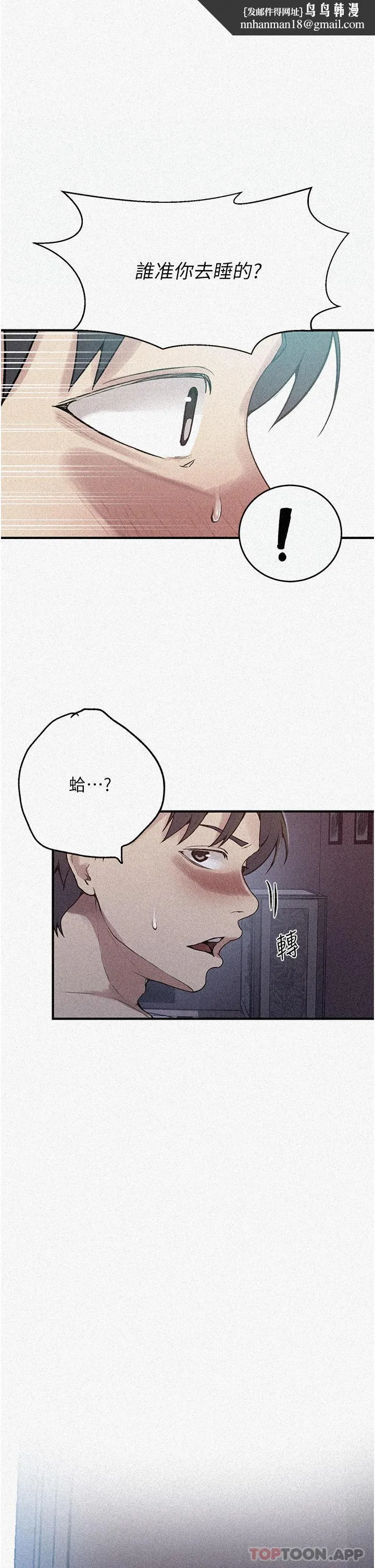 秘密教學 第180話