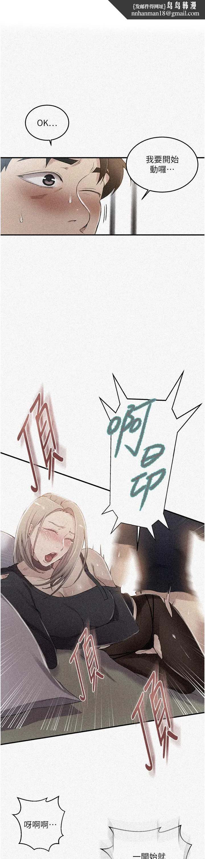 秘密教學 第185話