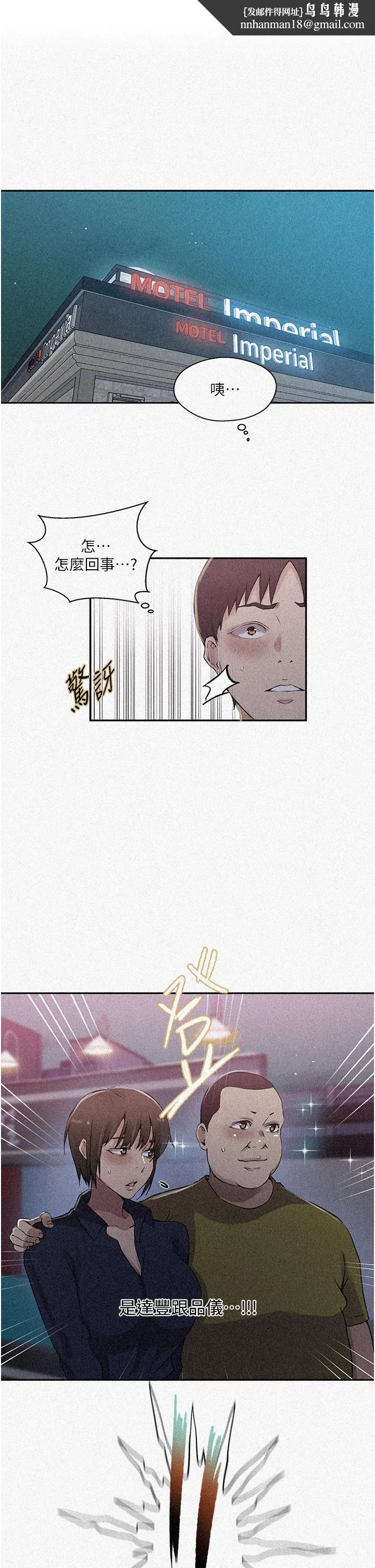 秘密教學 第191話