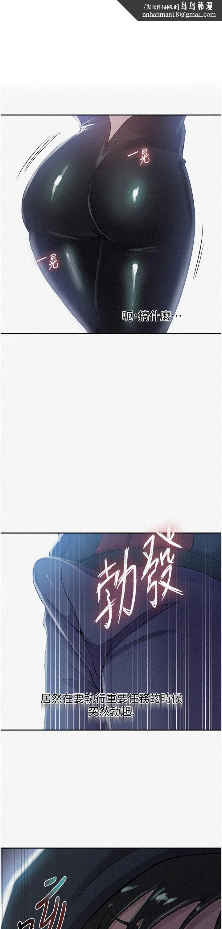 秘密教學 第193話