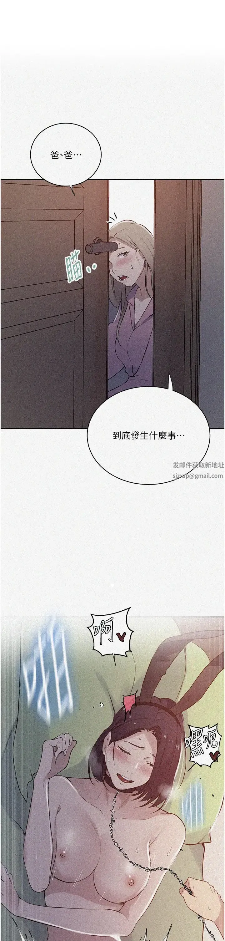 秘密教學 第212話