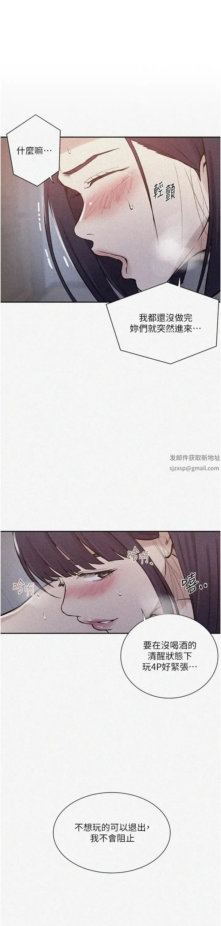 秘密教學 第215話