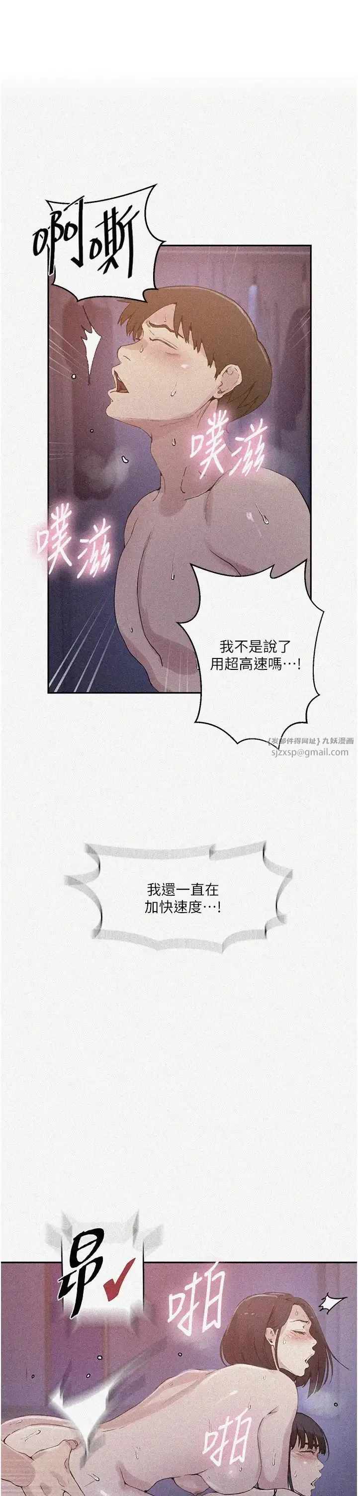 秘密教學 第217話