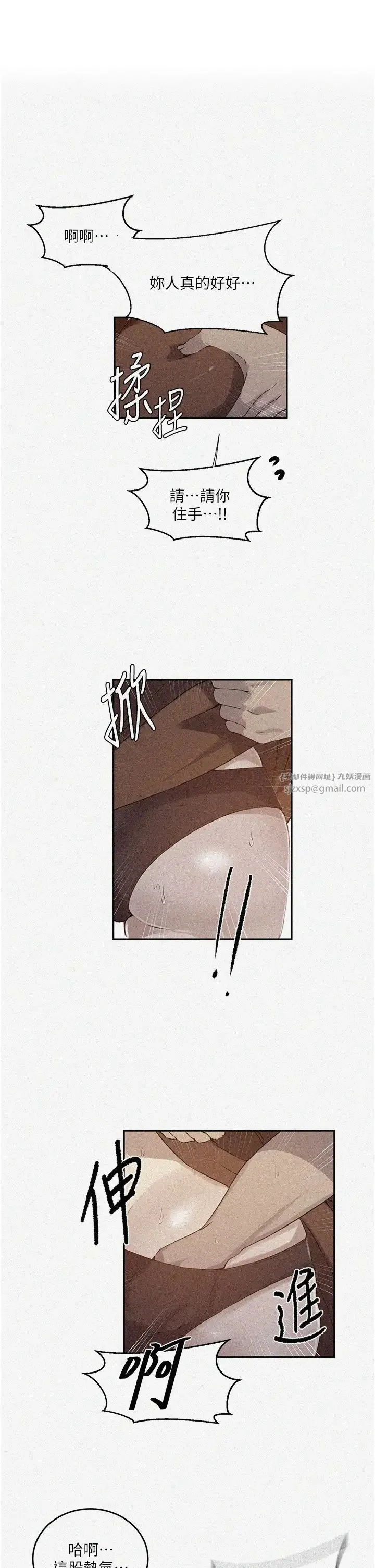 秘密教學 第223話