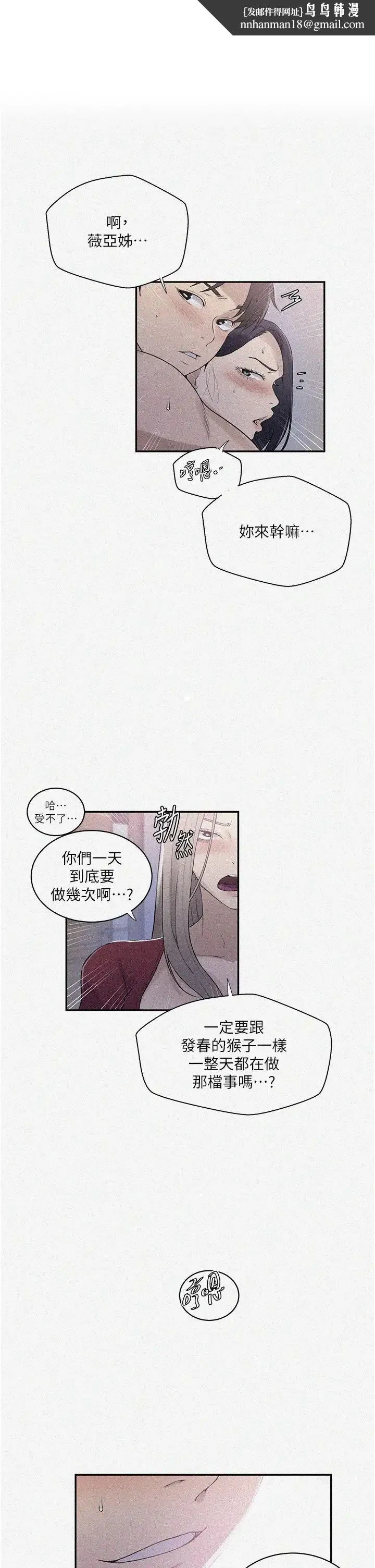 秘密教學 第225話