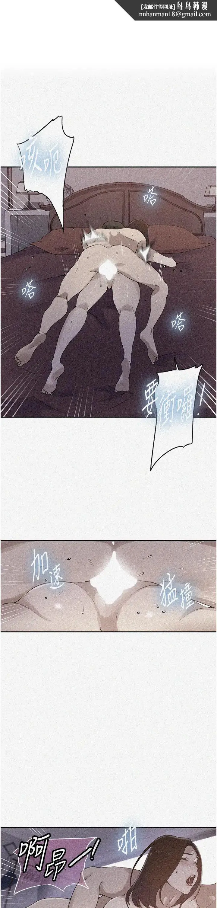 秘密教學 第235話