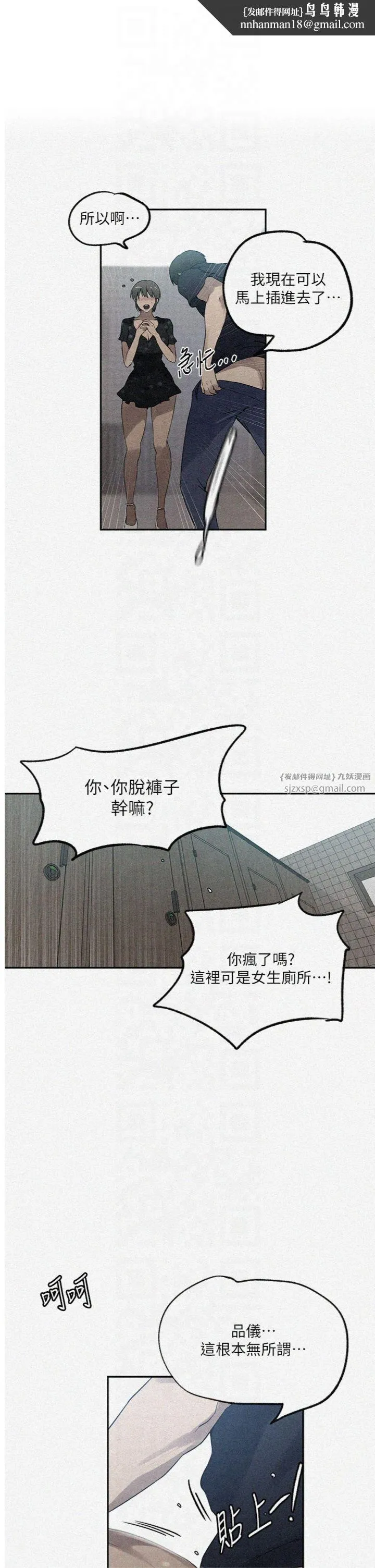 秘密教學 第243話