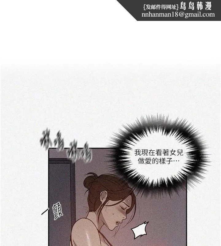 秘密教學 第247話