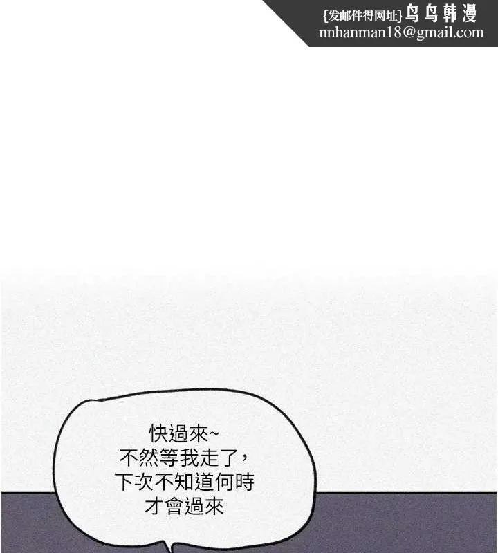 秘密教學 第250話