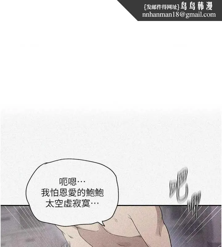 秘密教學 第251話