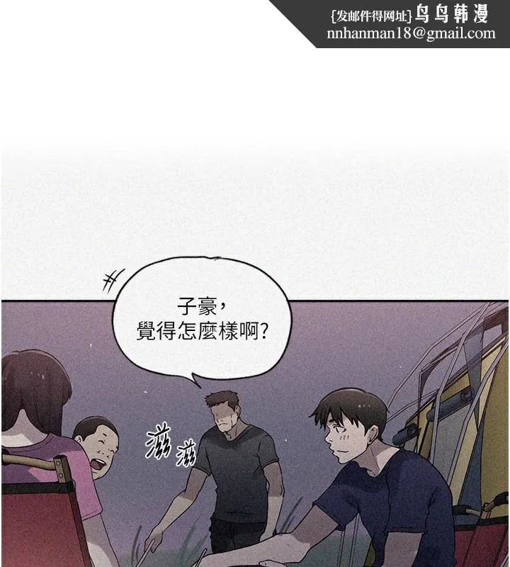 秘密教學 第255話