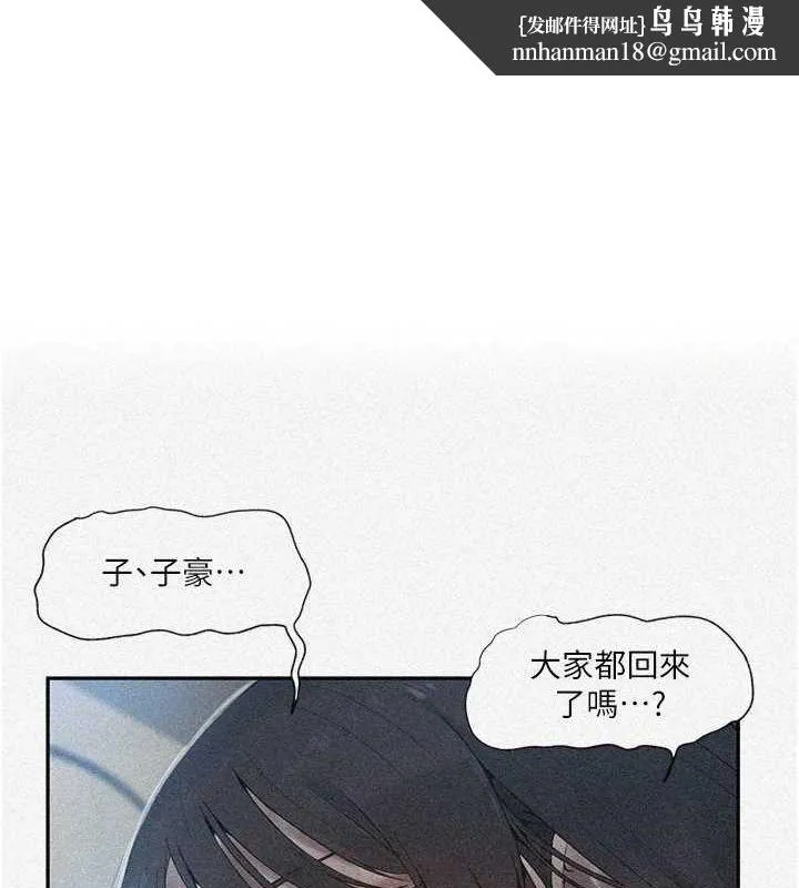 秘密教學 第258話