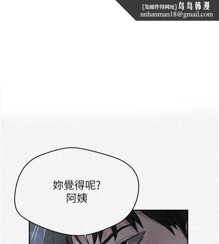秘密教學 第265話