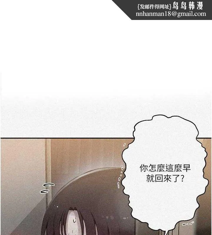 秘密教學 第266話