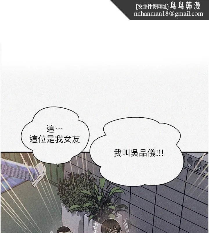 秘密教學 第269話