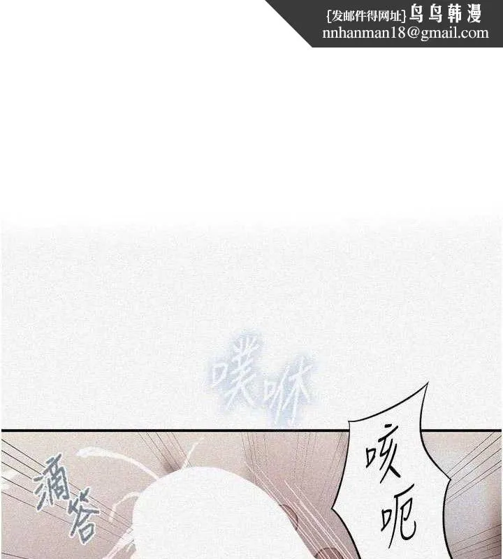 秘密教學 第283話
