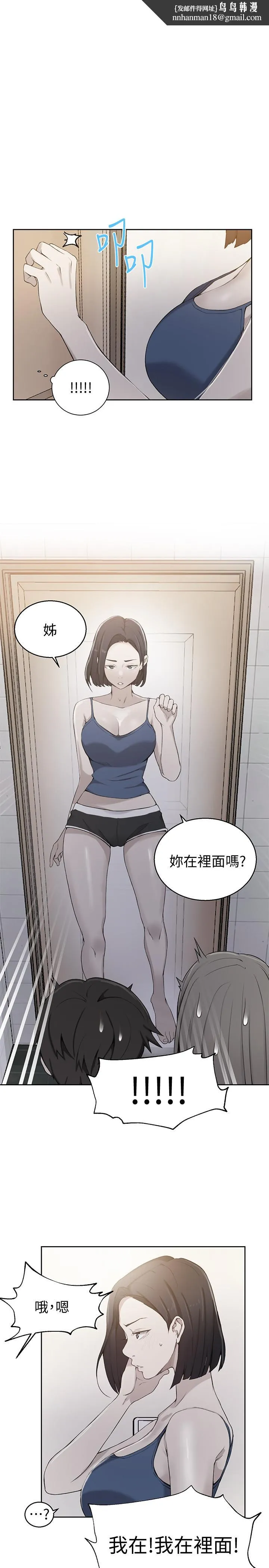 秘密教學 第32話