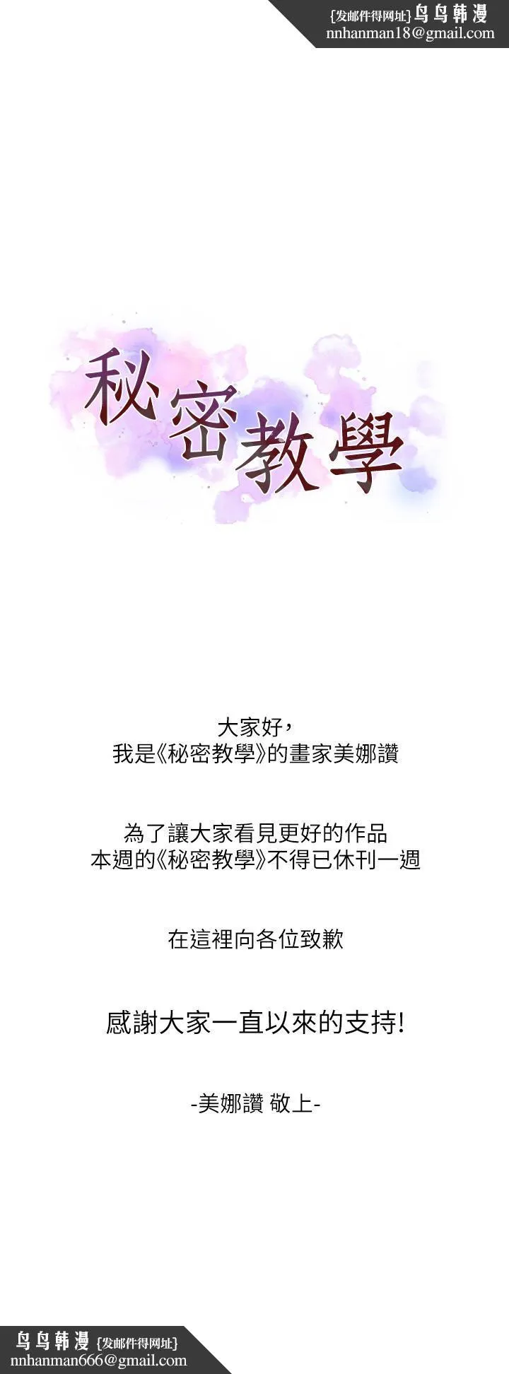 秘密教學 第326話