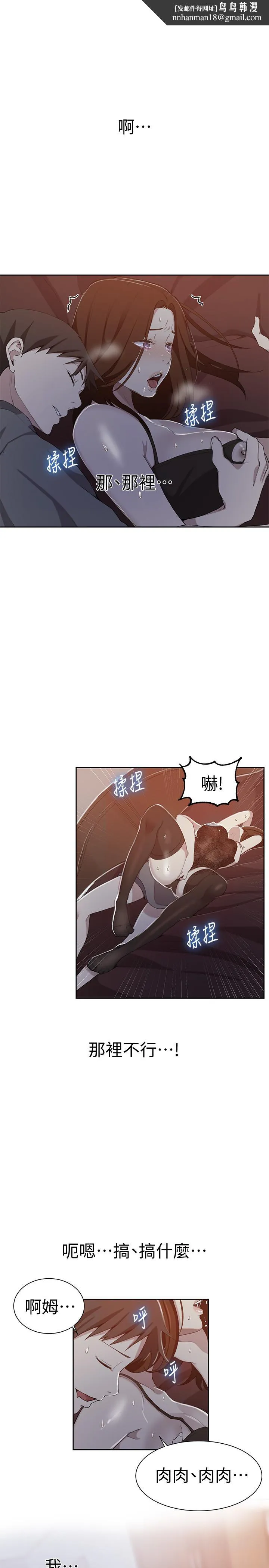 秘密教學 第39話
