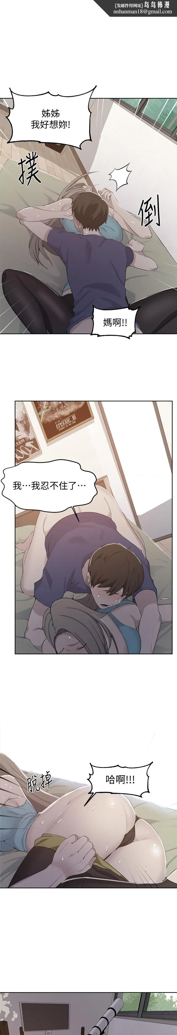 秘密教學 第47話